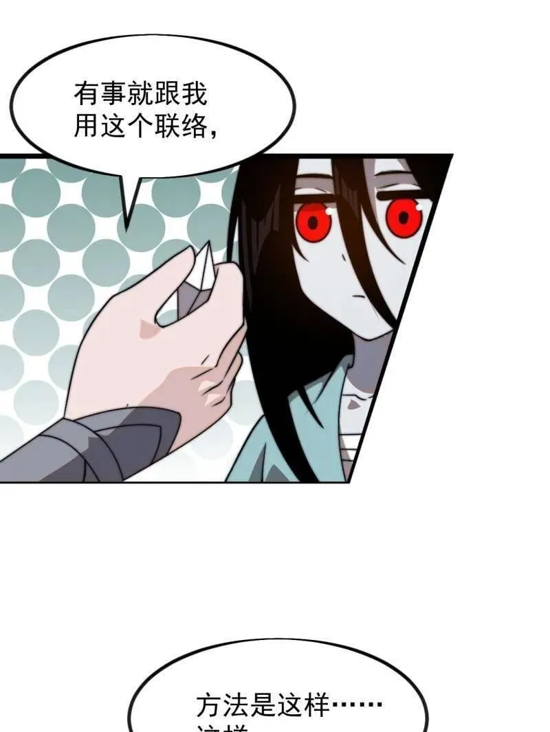 第1022话 ：欢迎加入 第74页