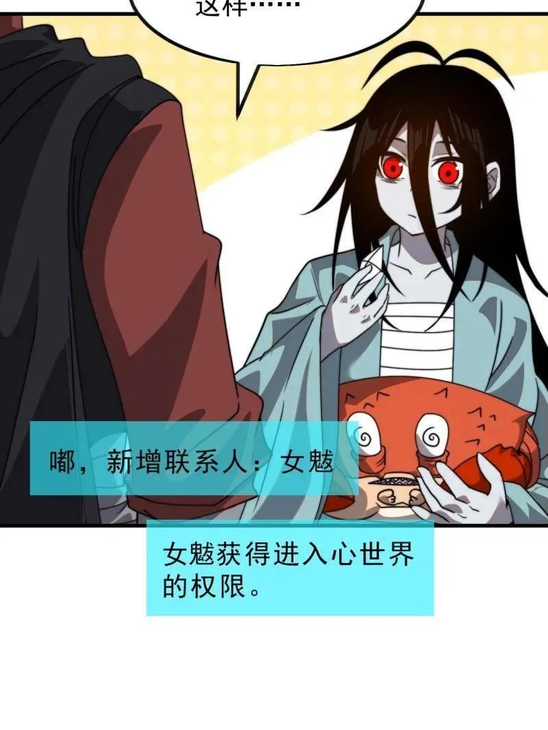 第1022话 ：欢迎加入 第76页