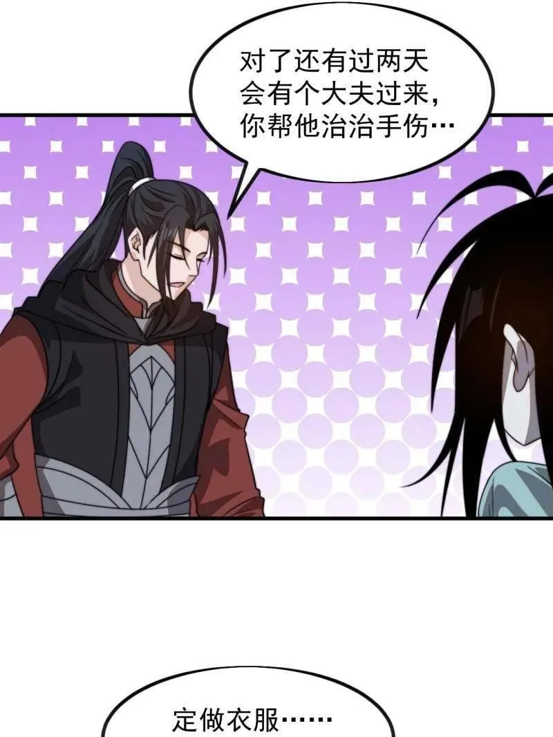 第1022话 ：欢迎加入 第78页