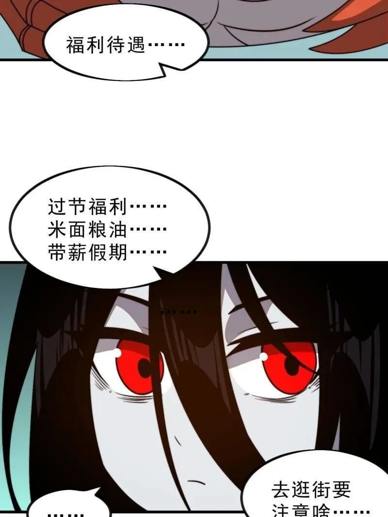 第1022话 ：欢迎加入 第86页