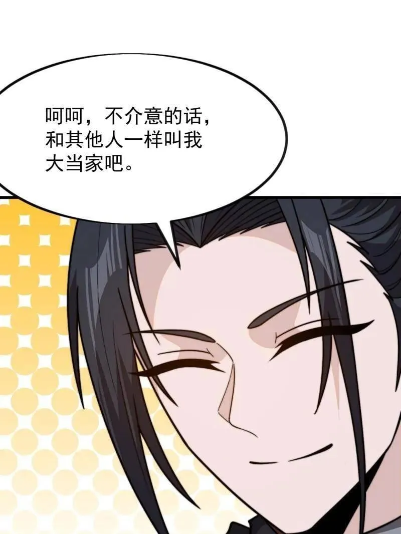 第1022话 ：欢迎加入 第92页