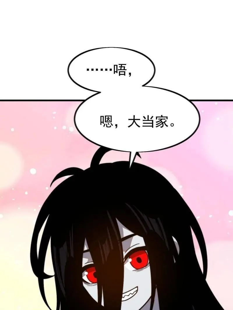 第1022话 ：欢迎加入 第94页