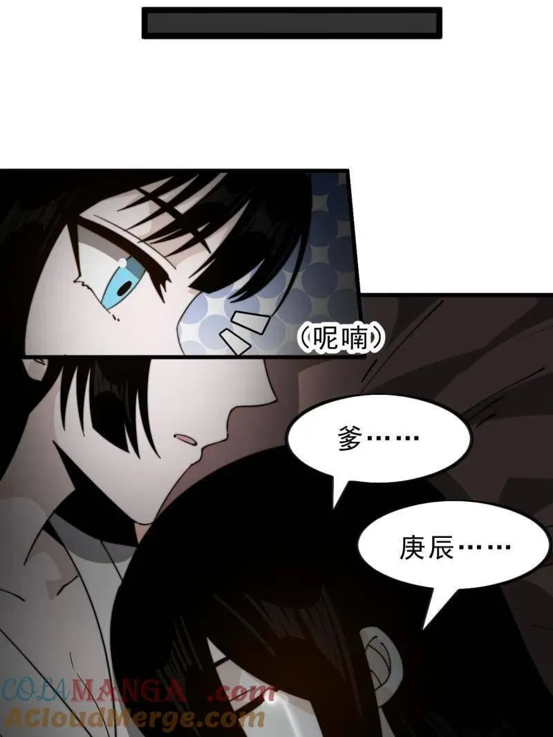 第1023话 ：永远在一起 第17页