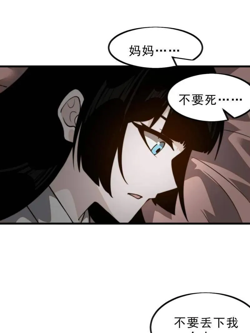 第1023话 ：永远在一起 第19页