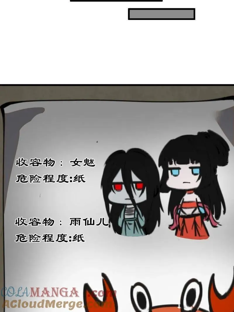 第1023话 ：永远在一起 第25页