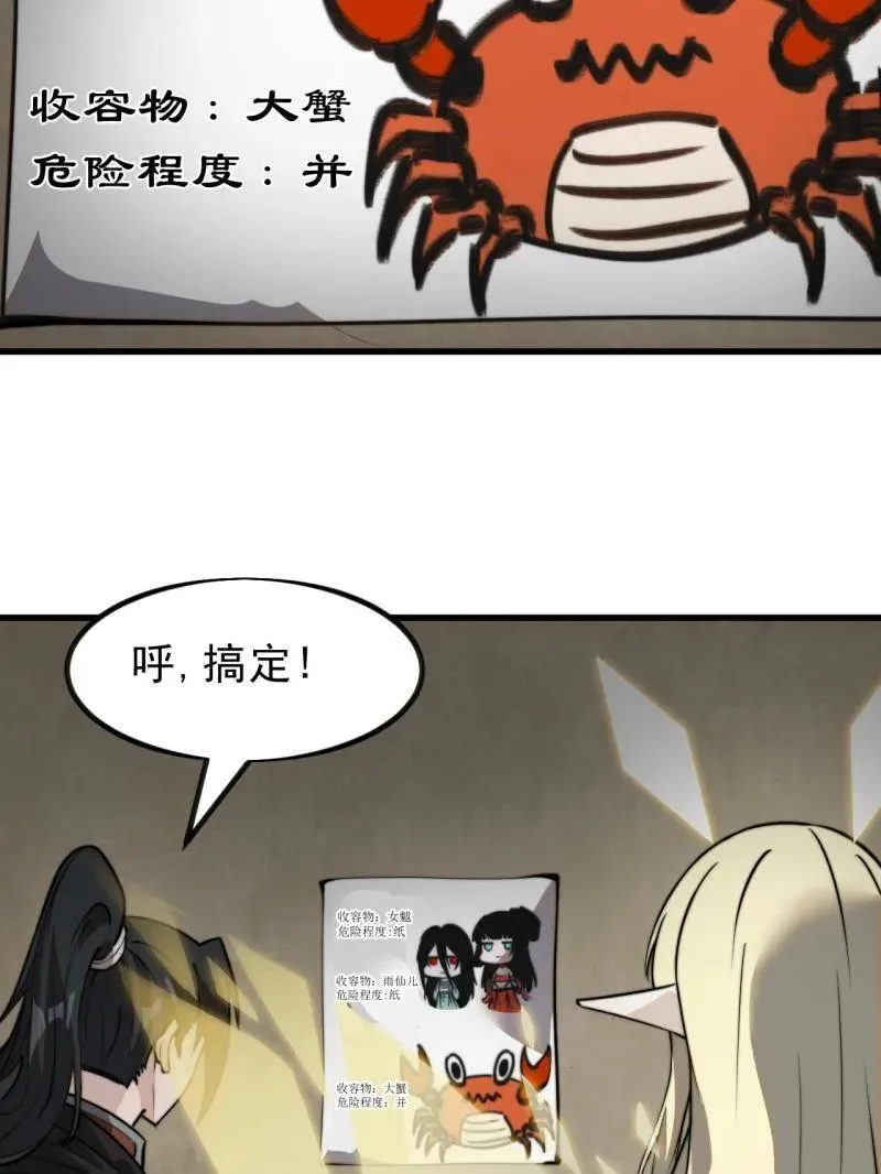 第1023话 ：永远在一起 第27页