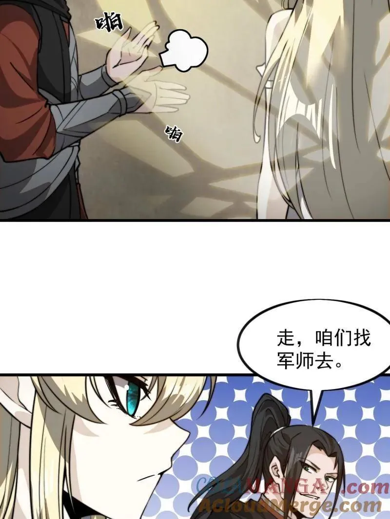 第1023话 ：永远在一起 第29页