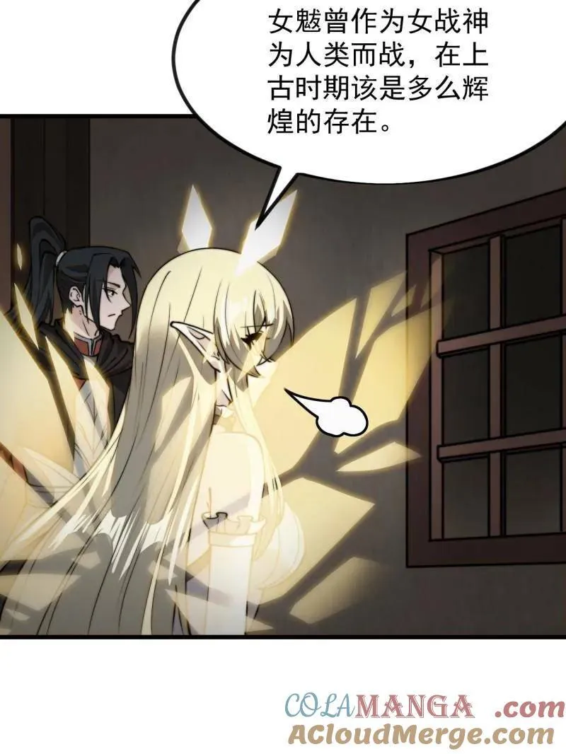第1023话 ：永远在一起 第33页