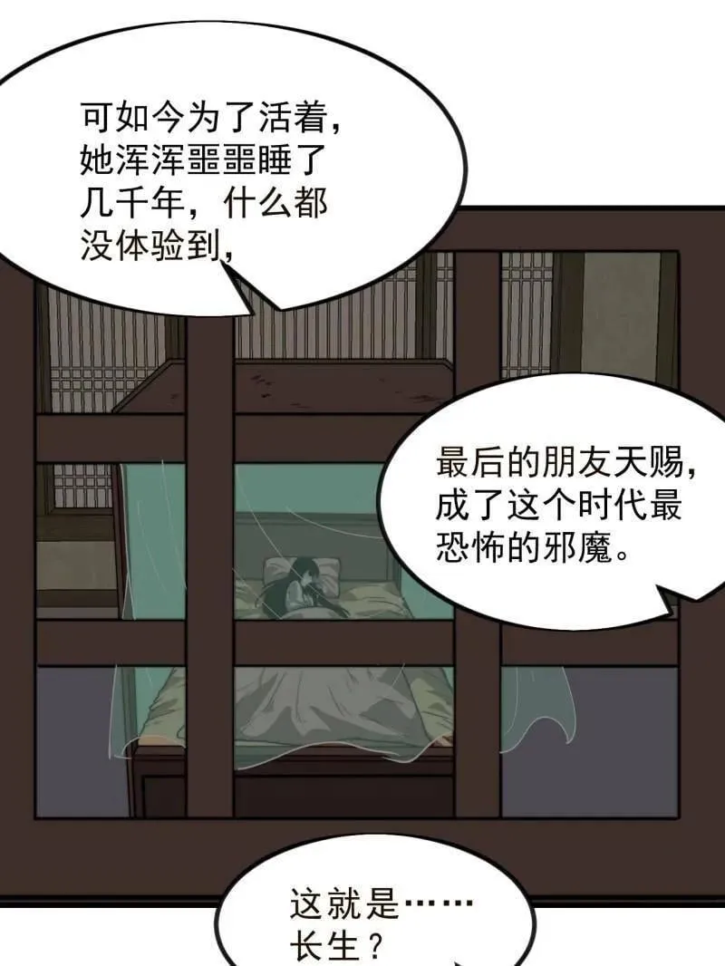 第1023话 ：永远在一起 第35页