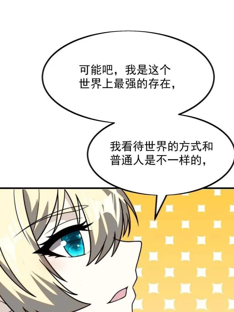 第1023话 ：永远在一起 第39页