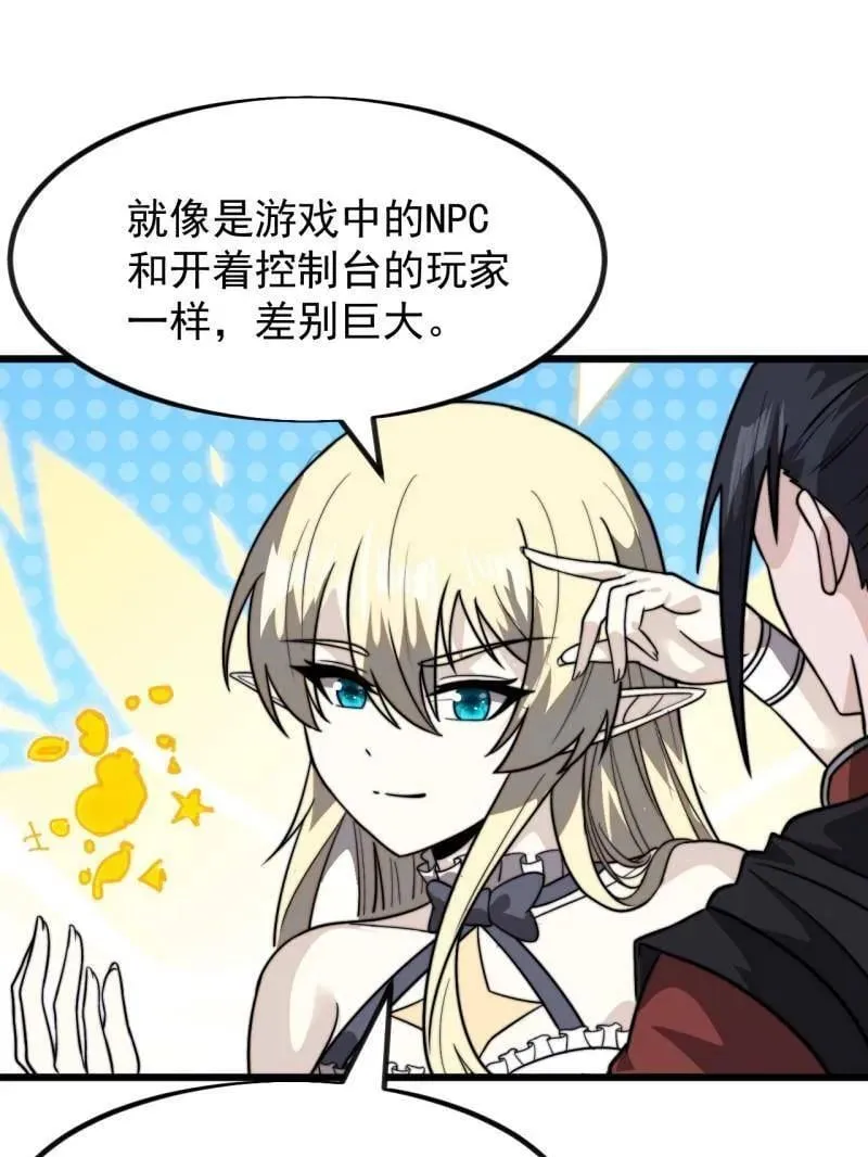 第1023话 ：永远在一起 第43页