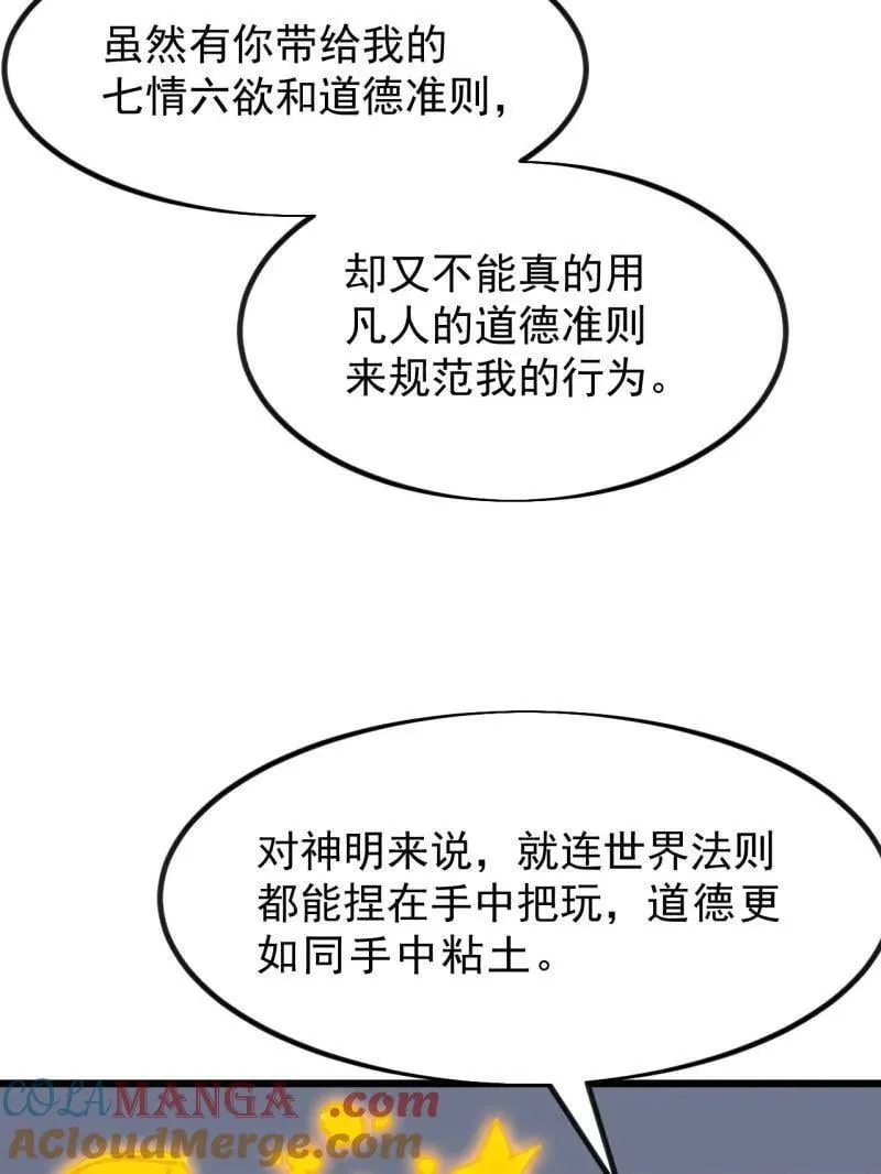 第1023话 ：永远在一起 第45页