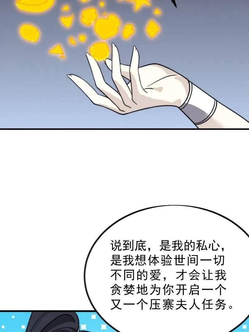 第1023话 ：永远在一起 第47页