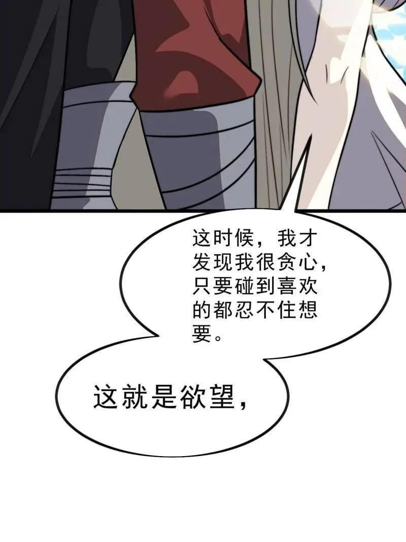 第1023话 ：永远在一起 第51页