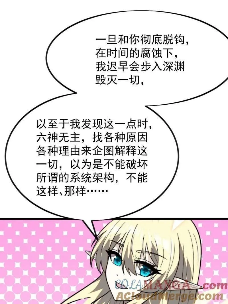 第1023话 ：永远在一起 第53页