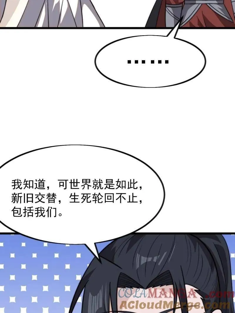 第1023话 ：永远在一起 第61页