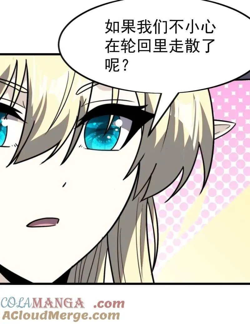 第1023话 ：永远在一起 第65页