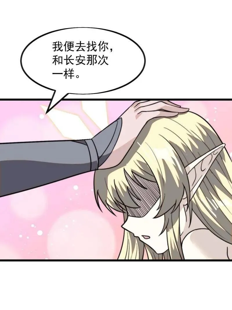 第1023话 ：永远在一起 第66页