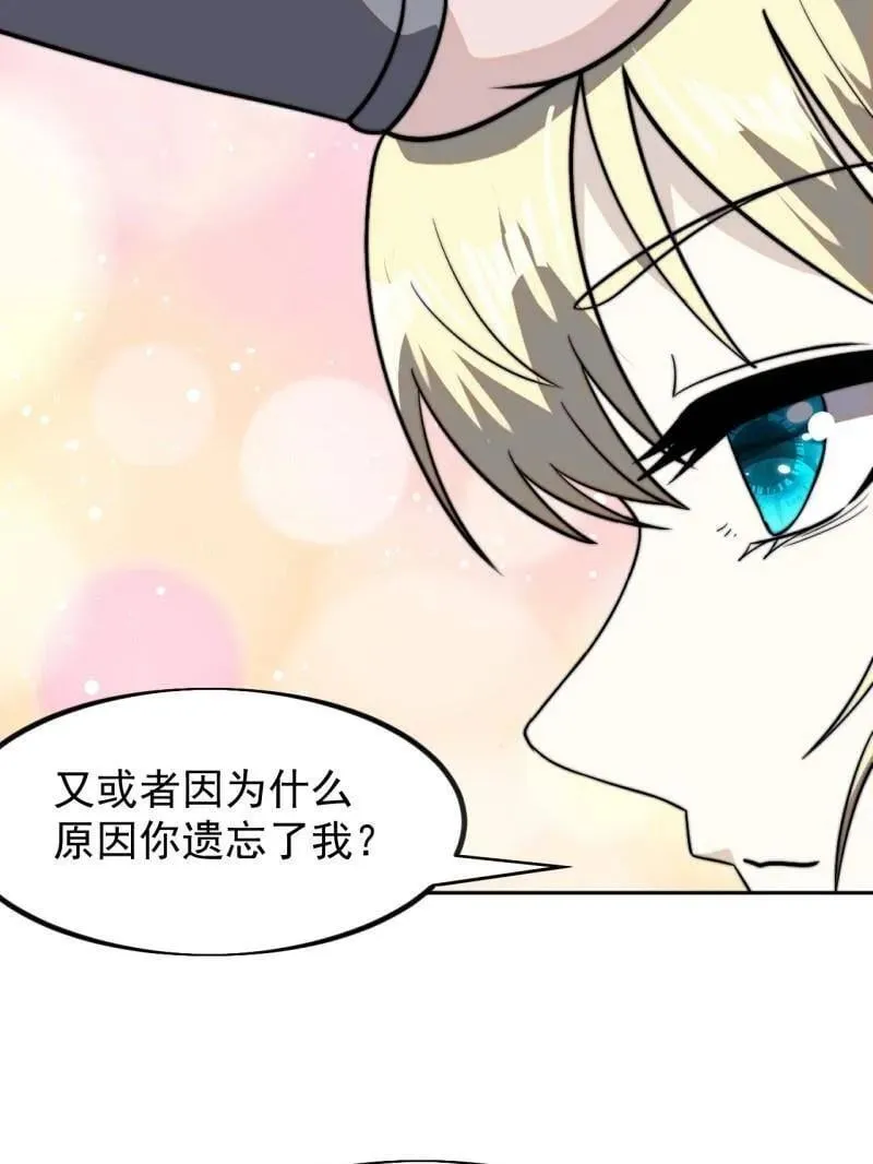 第1023话 ：永远在一起 第68页