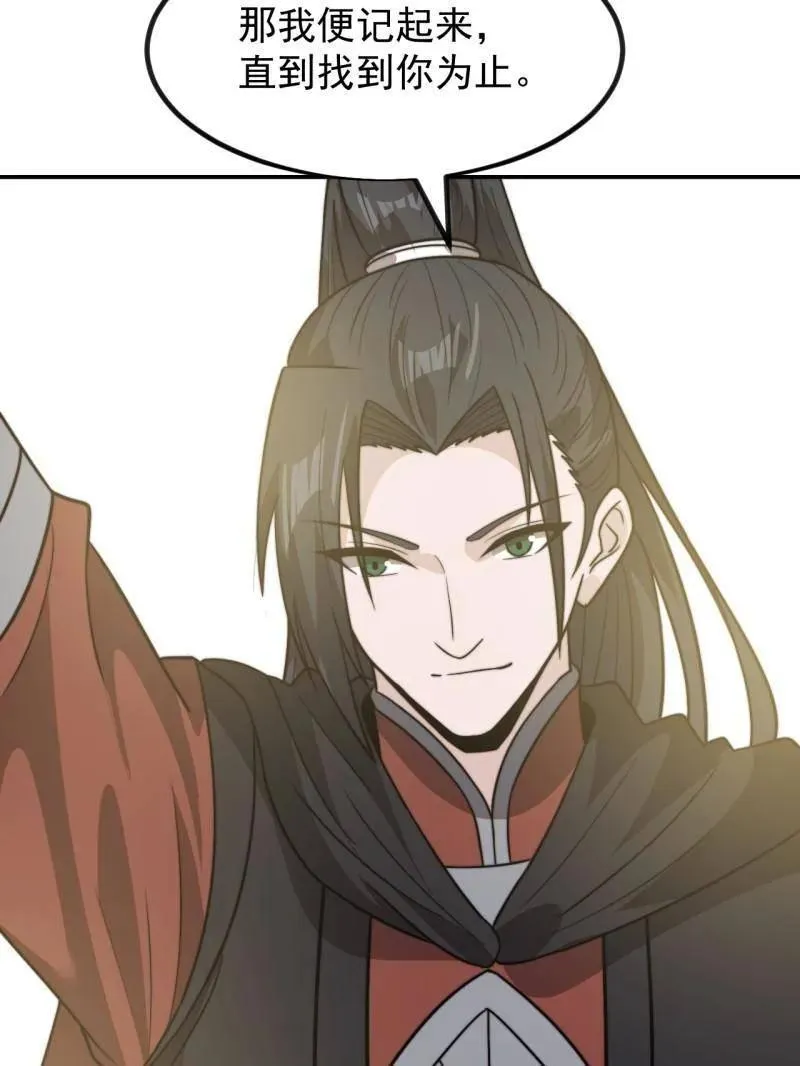 第1023话 ：永远在一起 第70页