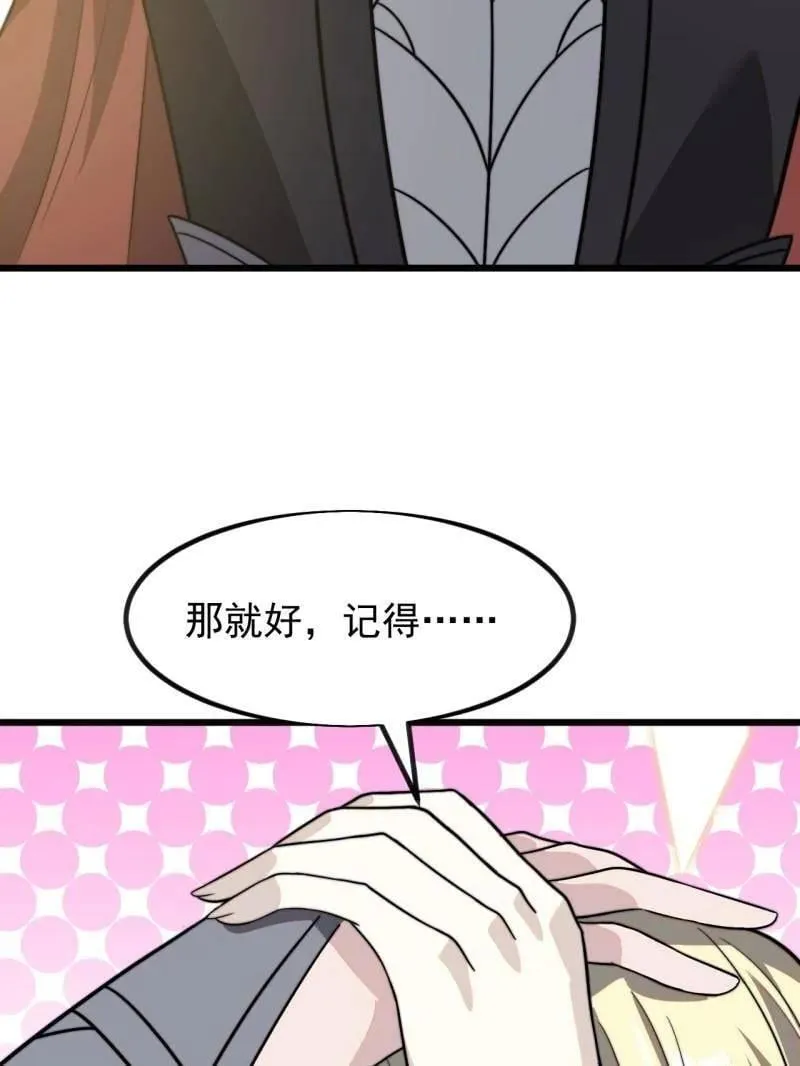 第1023话 ：永远在一起 第72页