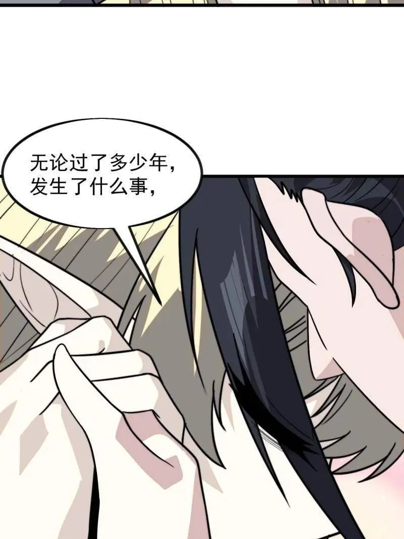 第1023话 ：永远在一起 第74页