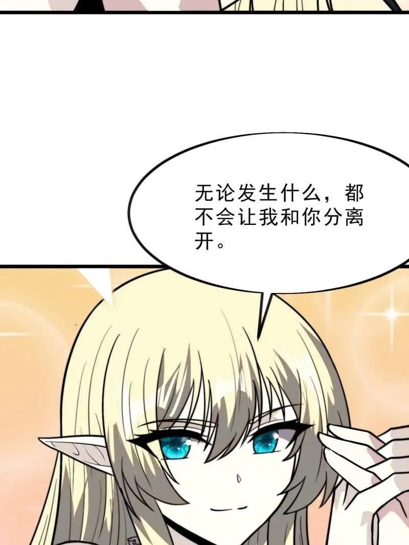 第1023话 ：永远在一起 第76页