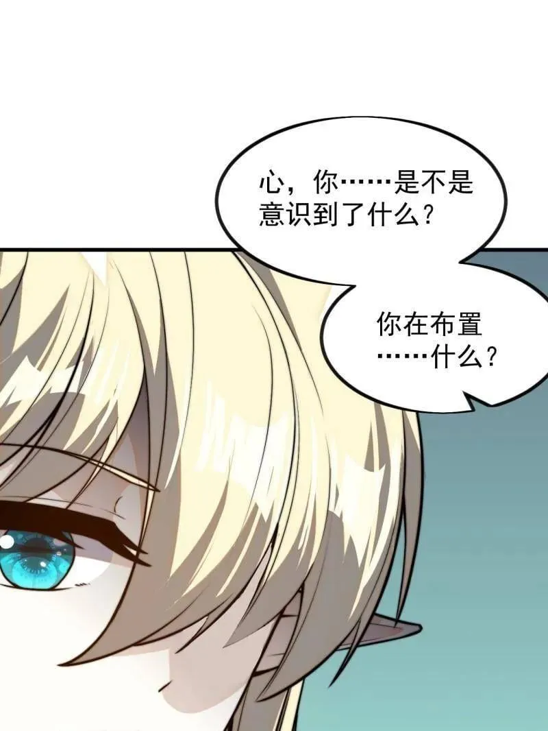 第1023话 ：永远在一起 第84页