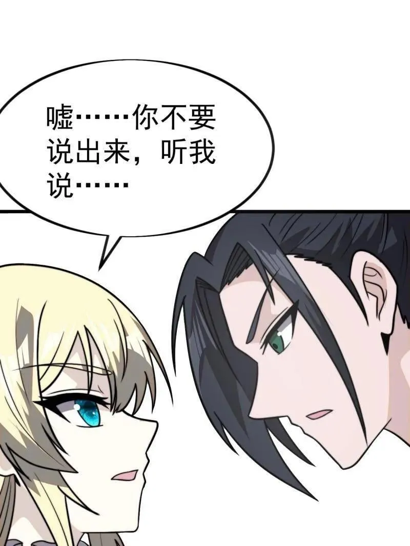 第1023话 ：永远在一起 第98页