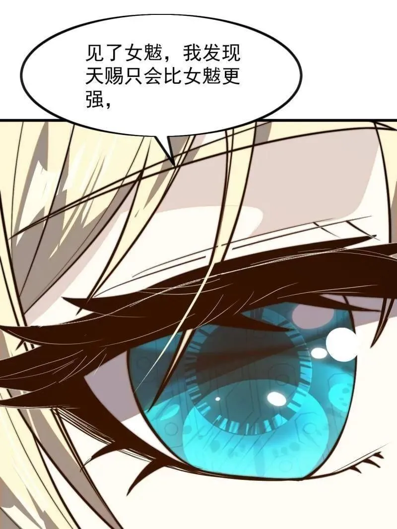 第1023话 ：永远在一起 第100页
