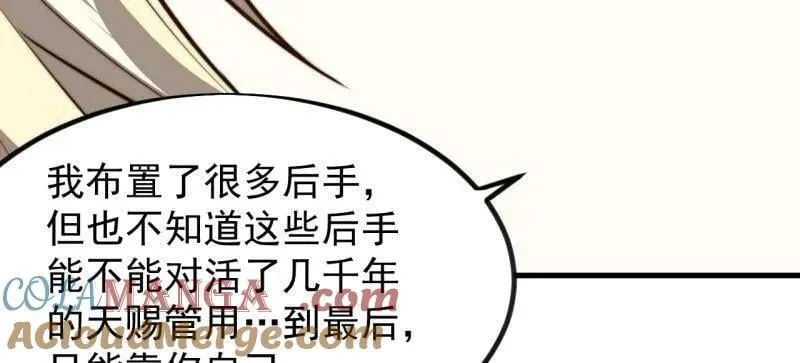 第1023话 ：永远在一起 第101页