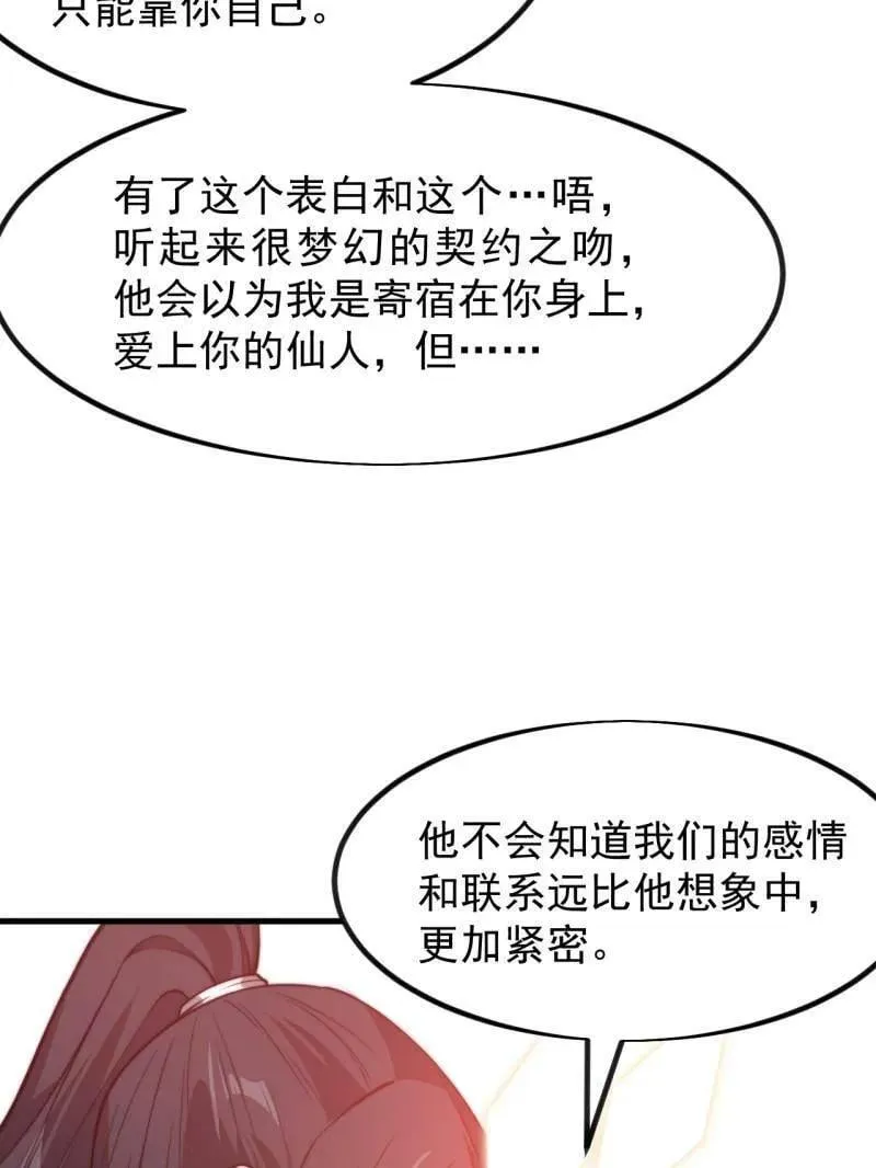 第1023话 ：永远在一起 第102页
