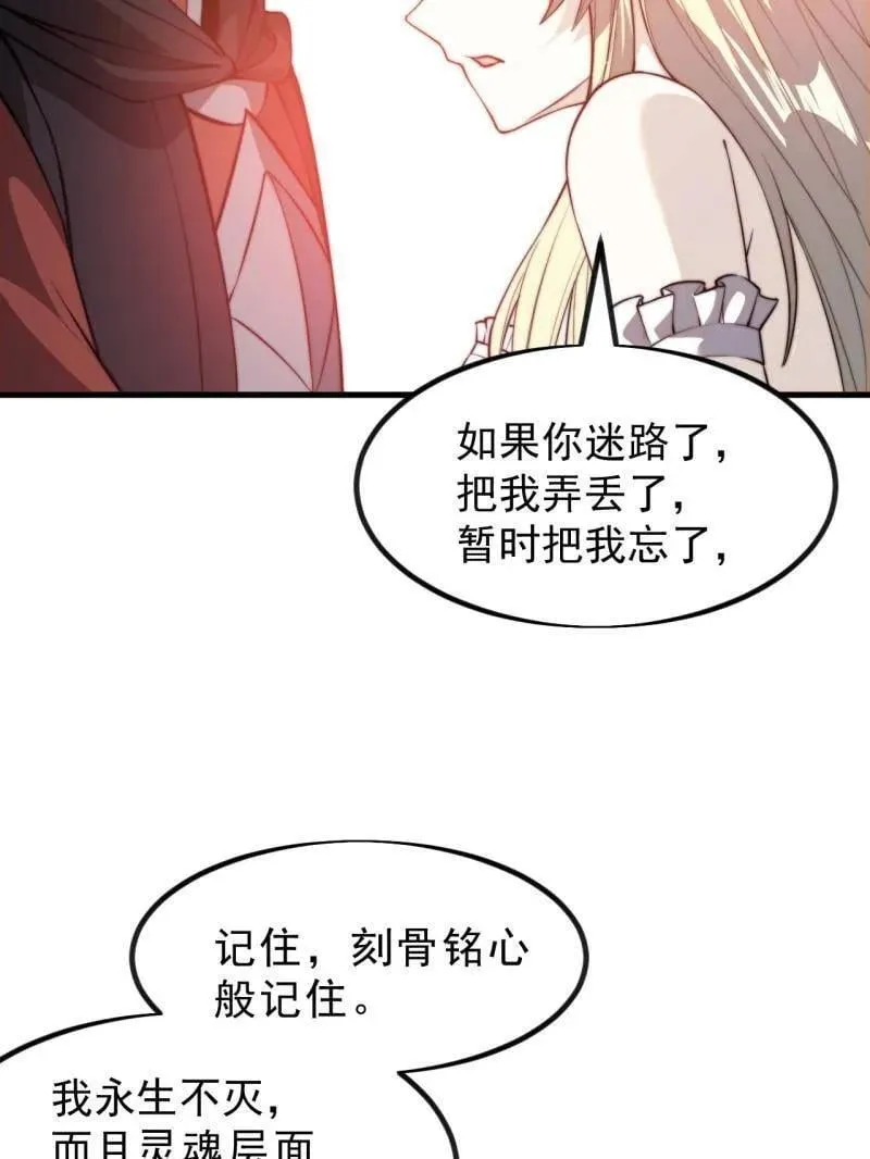 第1023话 ：永远在一起 第104页