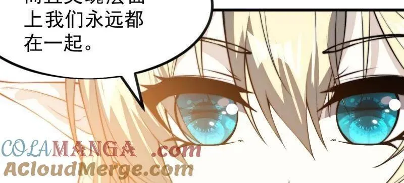 第1023话 ：永远在一起 第105页