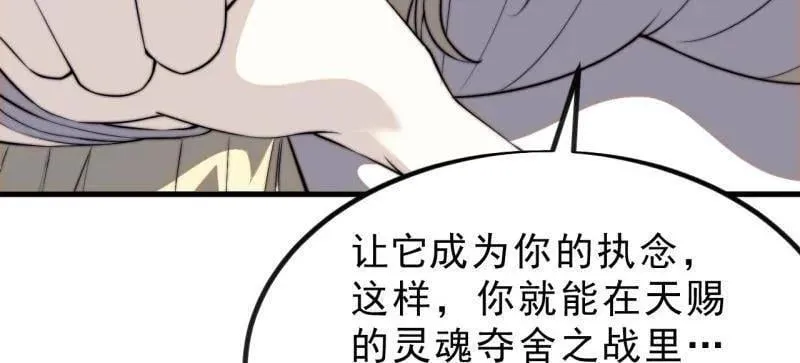 第1023话 ：永远在一起 第107页