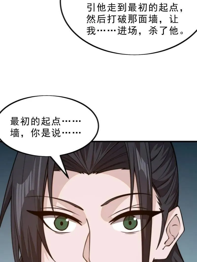 第1023话 ：永远在一起 第108页