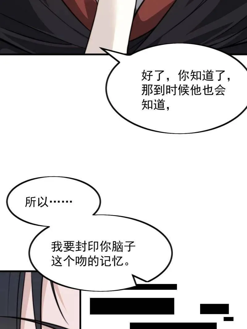 第1023话 ：永远在一起 第110页