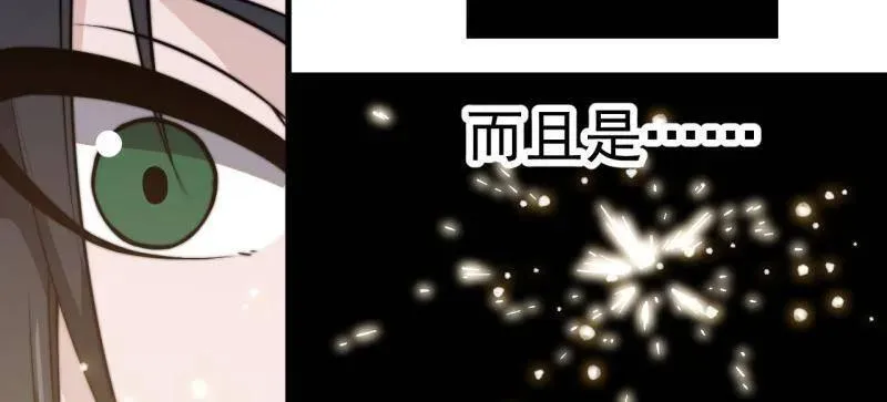 第1023话 ：永远在一起 第111页
