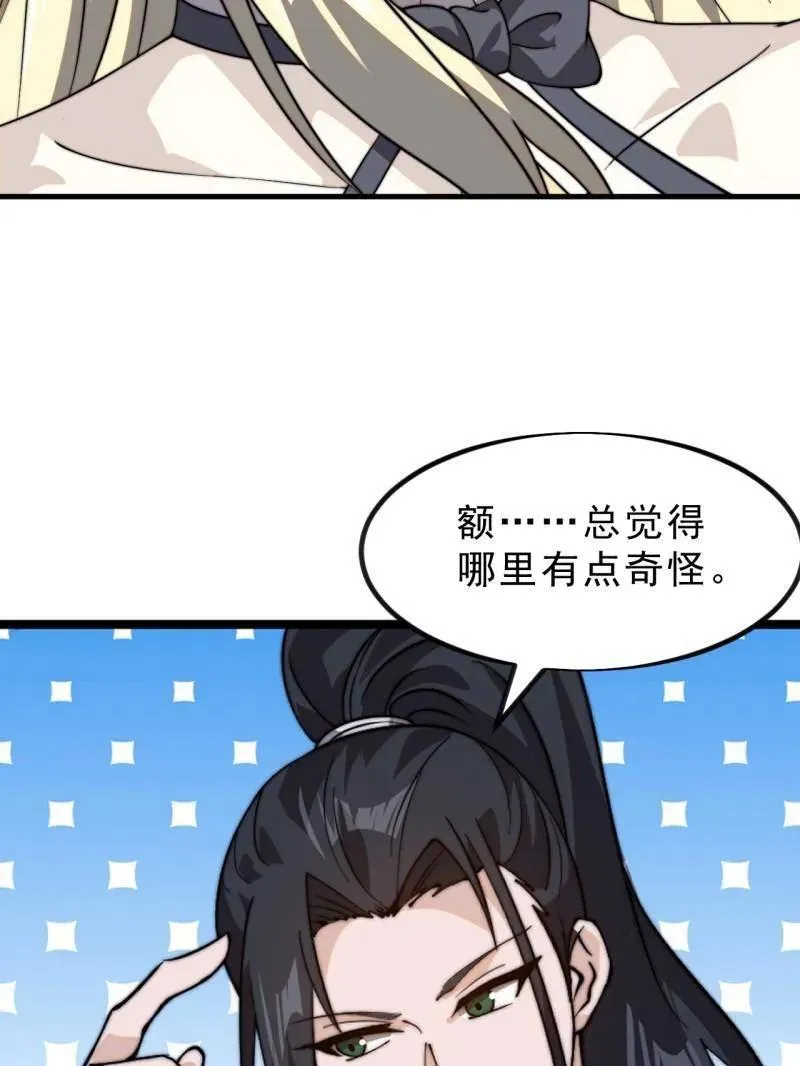 第1024话 ：鸡腿换情报 第7页