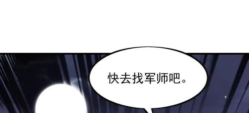 第1024话 ：鸡腿换情报 第10页