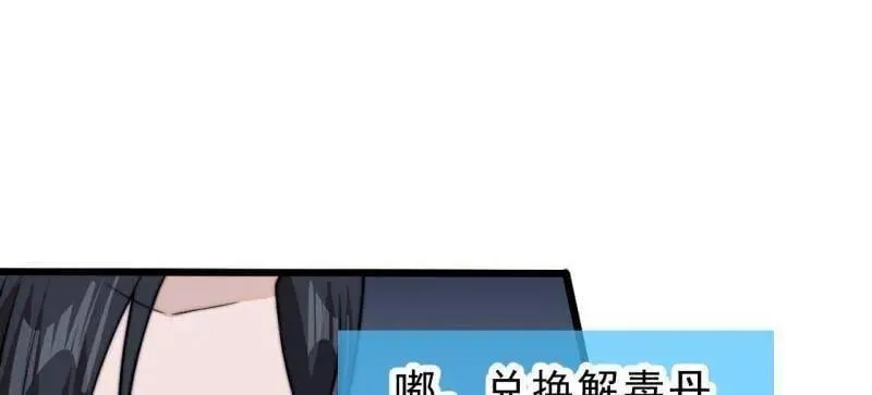 第1024话 ：鸡腿换情报 第23页