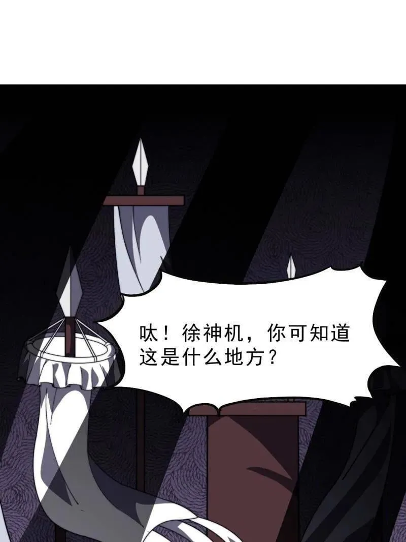 第1024话 ：鸡腿换情报 第36页