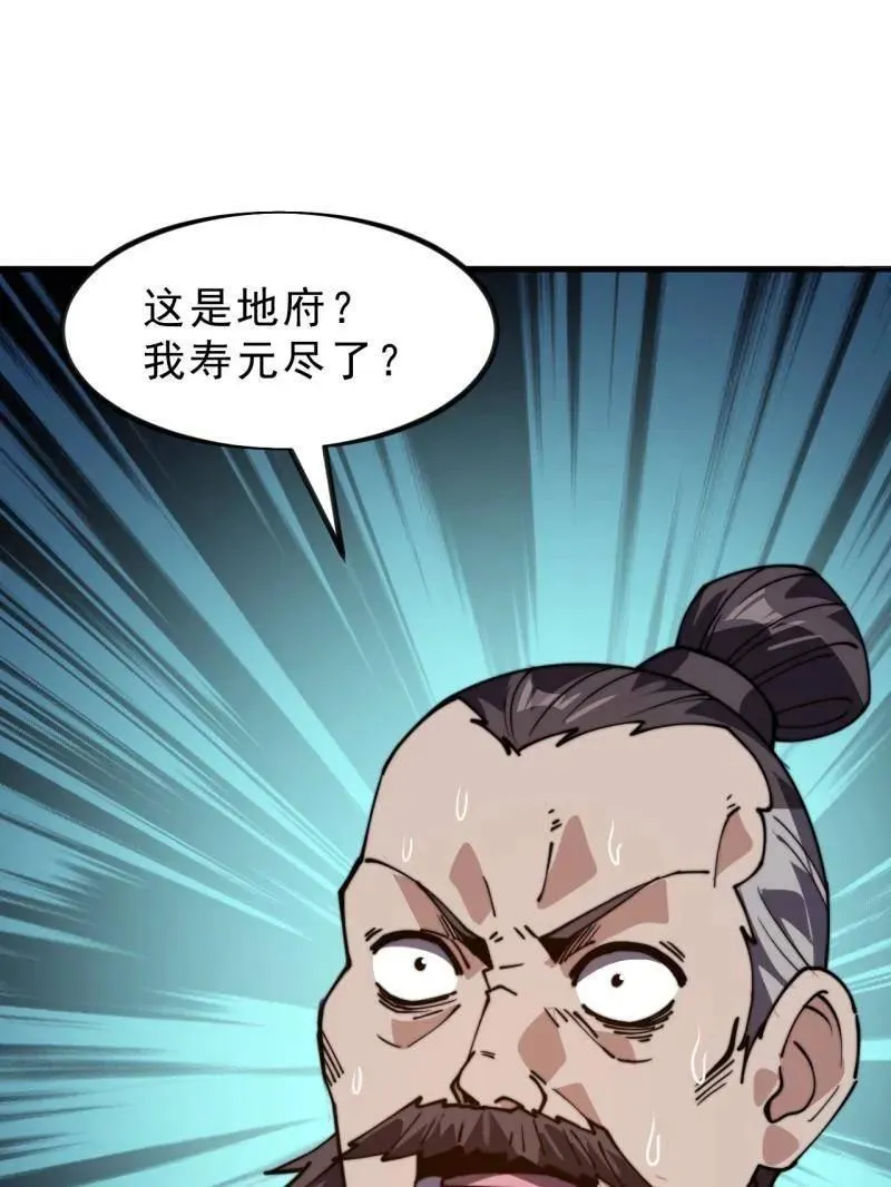 第1024话 ：鸡腿换情报 第42页