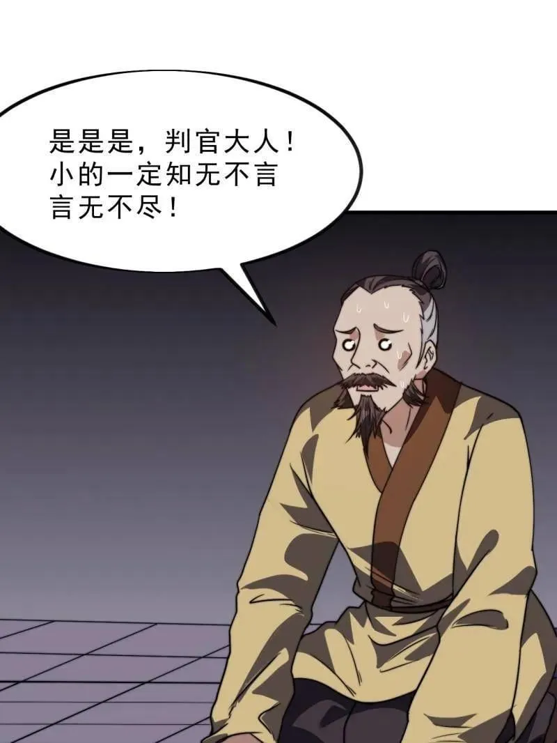第1024话 ：鸡腿换情报 第48页