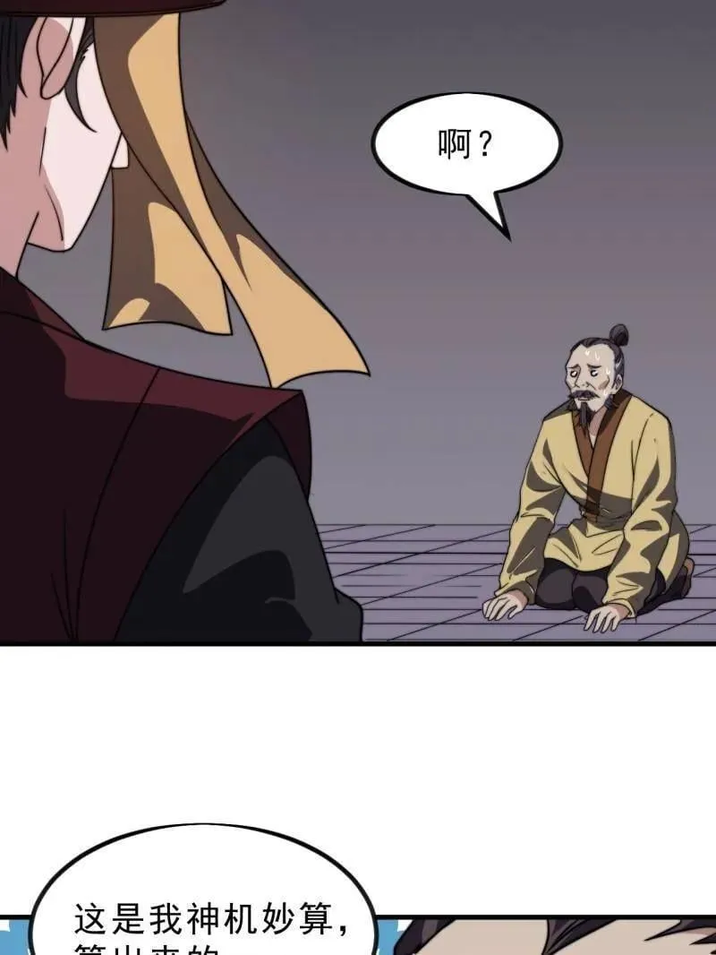 第1024话 ：鸡腿换情报 第52页
