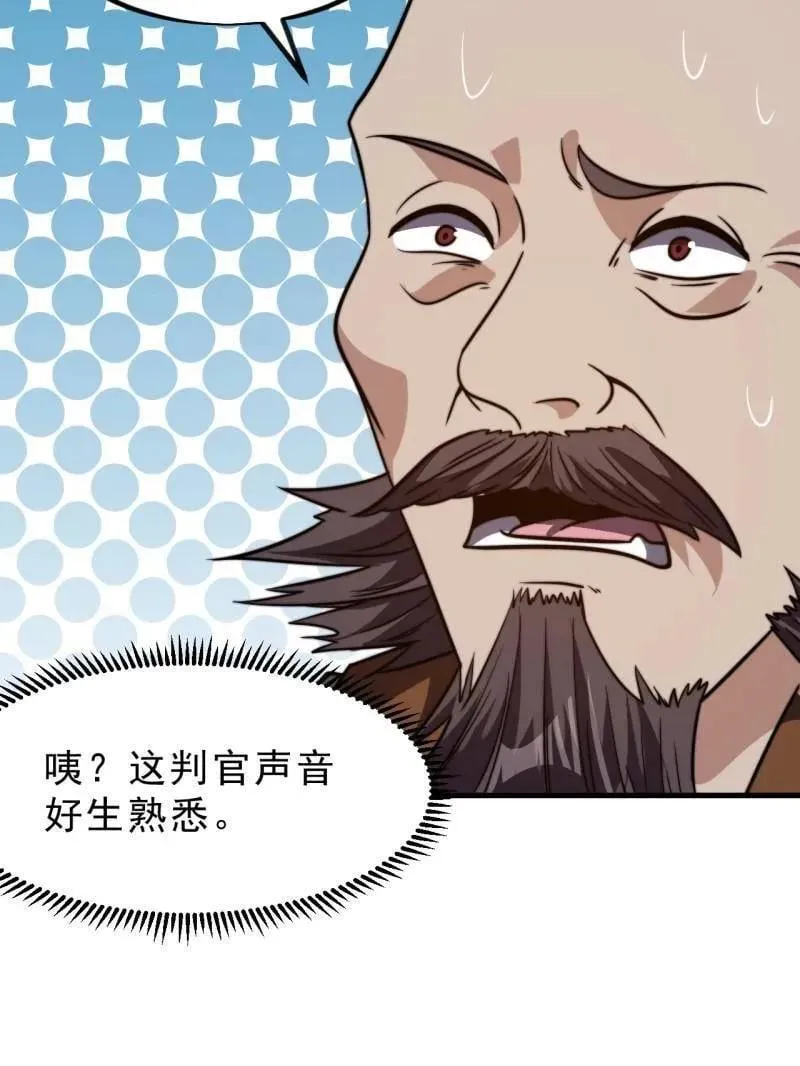 第1024话 ：鸡腿换情报 第54页
