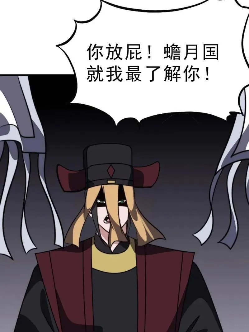 第1024话 ：鸡腿换情报 第56页