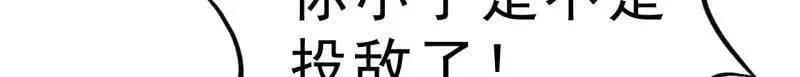 第1024话 ：鸡腿换情报 第61页