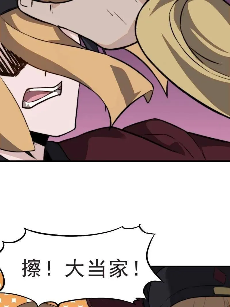第1024话 ：鸡腿换情报 第68页