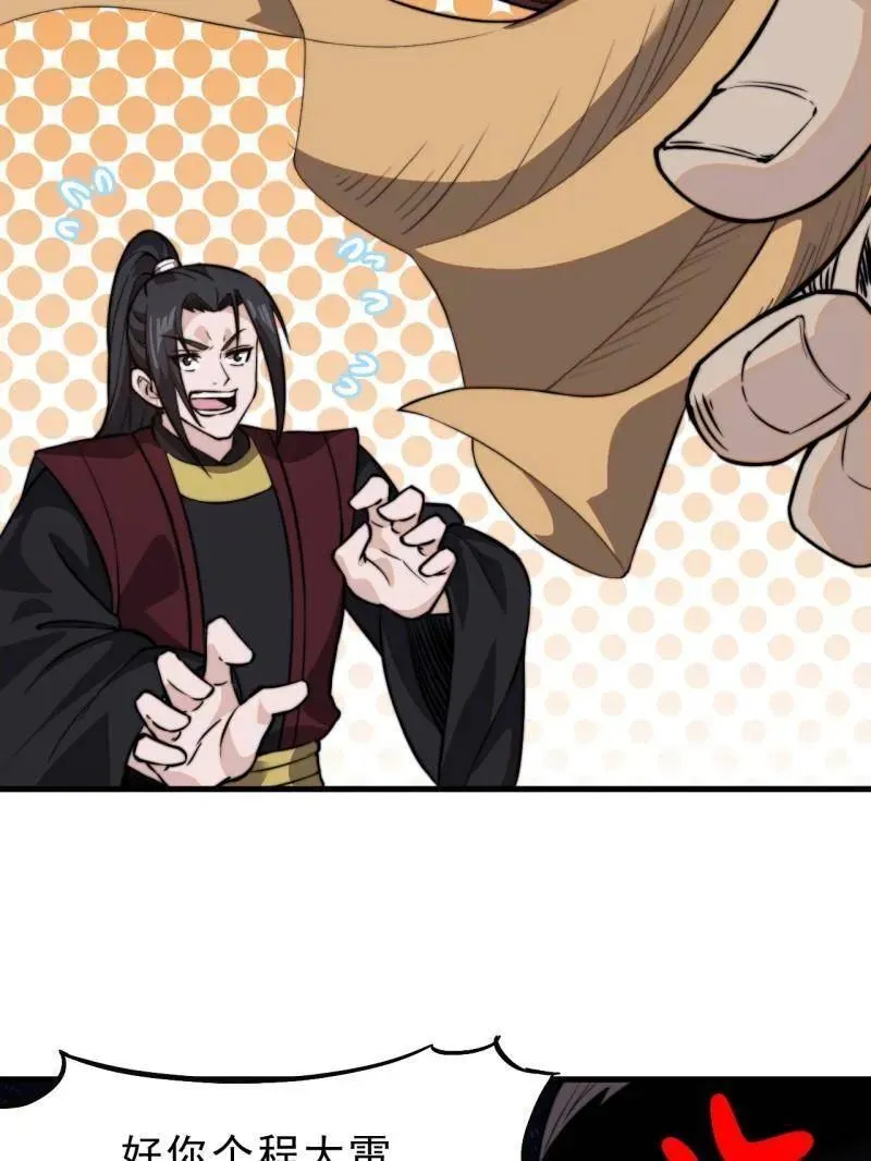 第1024话 ：鸡腿换情报 第70页